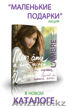 Работа с Lambre - Изображение #1, Объявление #105079