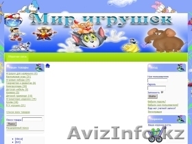 Мир игрушек в Уральске - Изображение #1, Объявление #443172