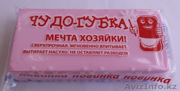 чудо- губка мечта хозяйки!!! новинка!!! - Изображение #1, Объявление #608656