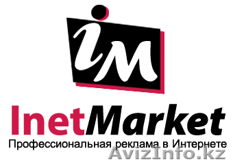 Агентство Интернет-Рекламы "InetMarket" - Изображение #1, Объявление #510495