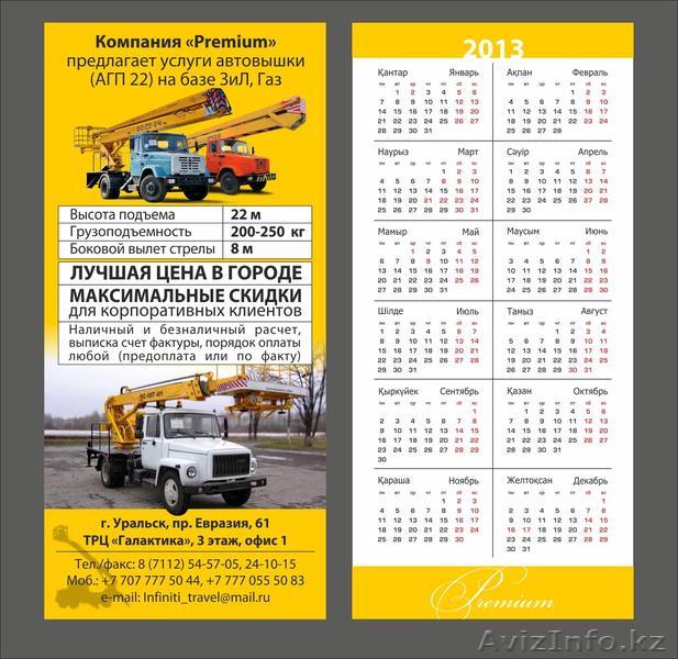 АГП-22 на базе Зил, Газ, Камаз - Изображение #1, Объявление #815118