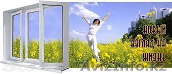 пластиковые окна уральске качественные - Изображение #1, Объявление #802693