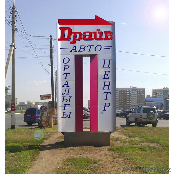 - авто"ДРАЙВ"центр- - Изображение #1, Объявление #849101