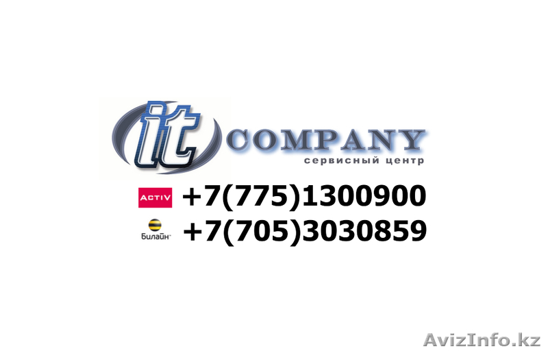 Ремонт компьютеров и ноутбуков от IT Company - Изображение #1, Объявление #927529