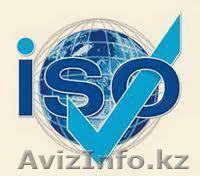 Сертификация ИСО 9001, ISO 14001, ISO 45001, ИСО 22000 - Изображение #1, Объявление #1028349