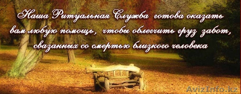 Салон ритуальных услуг - Изображение #1, Объявление #1112803