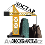 срочно требуется арматурщики,бетонщики. - Изображение #1, Объявление #1135276