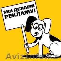 Реклама на видеомониторах в общественном транспорте - Изображение #1, Объявление #1212435