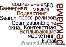 Landing page + скидка на контекстную рекламу - Изображение #1, Объявление #1224885