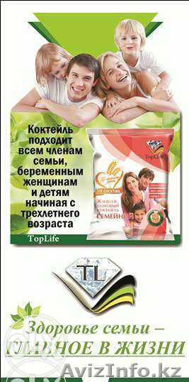 продукт нового поколения.ваш ежедневный источник клетчатки и витаминов - Изображение #1, Объявление #1274193