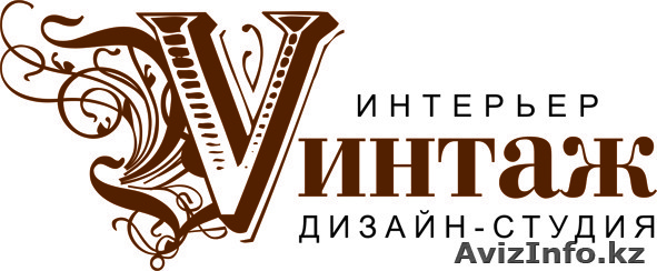 Cтудия 3D Дизайна Интерьера"Винтаж" - Изображение #1, Объявление #1332198
