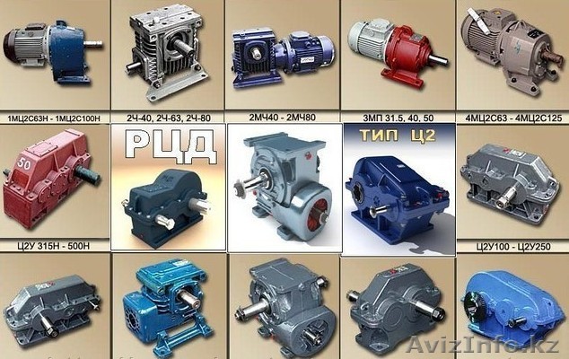 Редуктор РМ, РЦД, 1Ц2У, 1ЦУ, Ц2, 1Ц3У, ВК, КЦ1, КЦ2, Ч, 2Ч, Ч2 - Изображение #1, Объявление #1345524