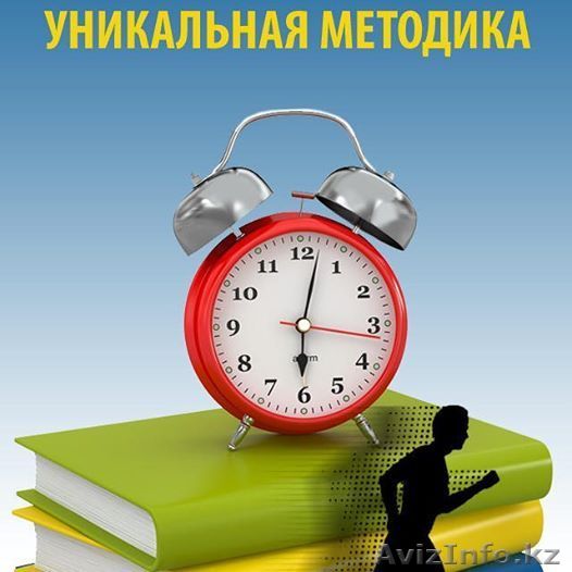 Школа скорочтения и развития интеллекта  - Изображение #1, Объявление #1433764