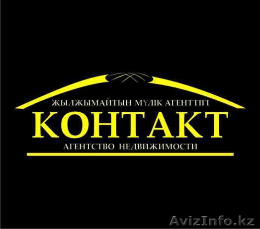 Агентство Недвижимости "Контакт" - Изображение #1, Объявление #1463503