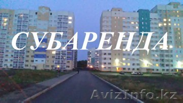 квартира на долгий срок - Изображение #1, Объявление #1528718