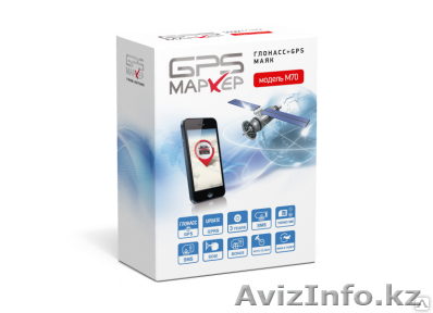 Трекер GPS Marker M70 (для техники и животных) - Изображение #1, Объявление #1552041