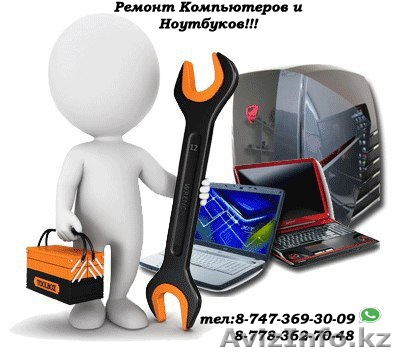 Ремонт компьютеров,ноутбуков и принтеров любой сложности - Изображение #1, Объявление #1550578