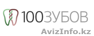 100 зубов - стоматологический портал - Изображение #1, Объявление #1584168