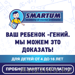 Ребенок - гений за 2 месяца! - Изображение #1, Объявление #1603821