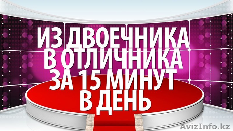 Продленка для школьников - Изображение #1, Объявление #1603823