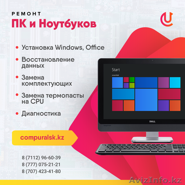 Ремонт ПК и ноутбуков. Выезд на дом и офис. - Изображение #1, Объявление #1633744