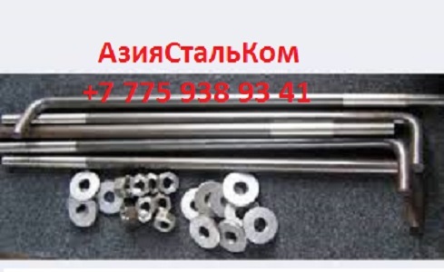 Анкерные фундаментные болты в Уральске - Изображение #1, Объявление #1659896