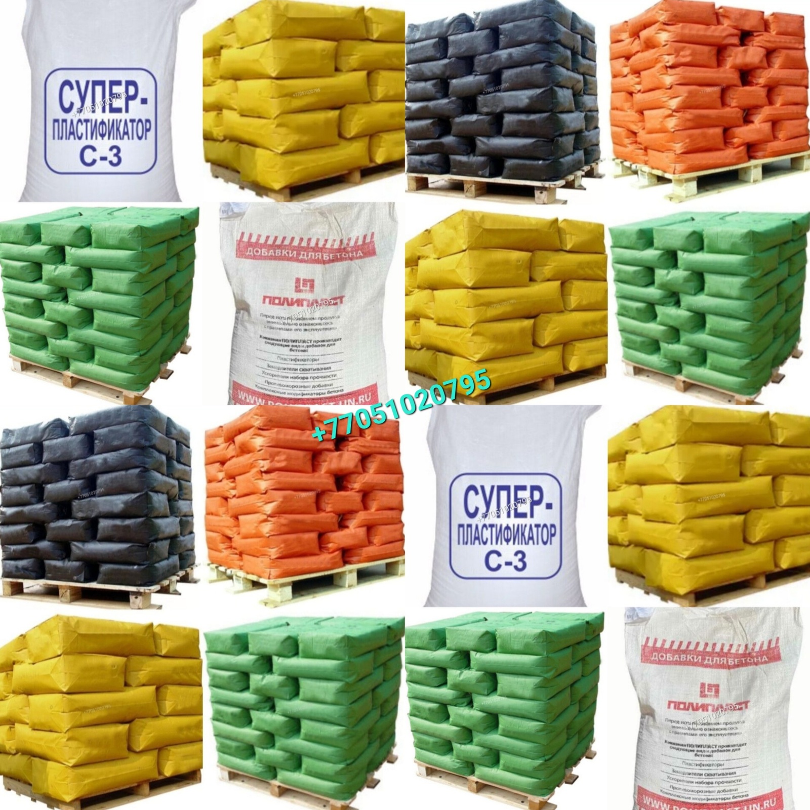 Пигмент, пластификатор для бетона,  брусчатки, тротуарной плитки.6 - Изображение #1, Объявление #1731284