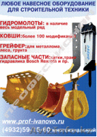 Ковши, гидромолота, зап.части. - Изображение #1, Объявление #81534