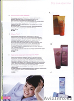 Омоложение и оздоровление - Изображение #3, Объявление #189133