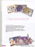 Омоложение и оздоровление - Изображение #2, Объявление #189133