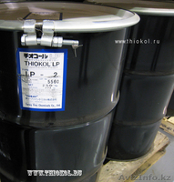 Тиокол покупаем - Изображение #1, Объявление #328545