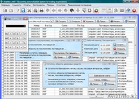 Бесплатный инструмент для ведения учета и управления в торговом предприятии - Изображение #2, Объявление #391185
