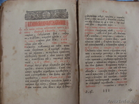 Книги (2 штуки) - Изображение #4, Объявление #583381