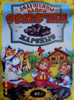 Семечки жареные \"Дедушкины байки\" - Изображение #1, Объявление #688188
