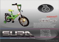 Велосипеды оптом и в розницу - Изображение #2, Объявление #728153