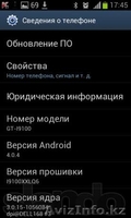 Samsung GALAXY S 2 android 4.0.4 16Gb+2Gb в идеальном состоянии - Изображение #2, Объявление #792664