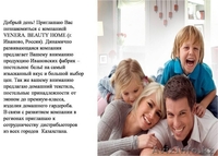 Venera. Beauty Home - Изображение #2, Объявление #831907