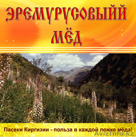 ПРОДАЮ ОПТОМ МEД - Изображение #3, Объявление #875351