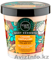 naturalcosmetics - Изображение #4, Объявление #919859