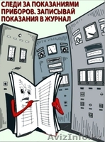 Плакаты по охране труда - Изображение #2, Объявление #1018177