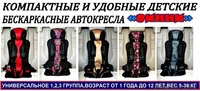 Мягкое детское автокресло - Изображение #2, Объявление #1197573