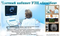 Функционирует УЗИ- кабинет - Изображение #2, Объявление #1211099
