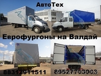 Удлинить Валдай Газон Газ 33106 Газ 3309 Удлинить шасси Удлинение Валдая до 7,5  - Изображение #1, Объявление #1217961