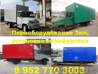 Удлинить Маз 4371 зубренок, Зил 5301 бычок Удлинить Камаз Переоборудование Камаз - Изображение #3, Объявление #1217963