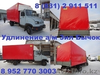 Удлинить Маз 4371 зубренок, Зил 5301 бычок Удлинить Камаз Переоборудование Камаз - Изображение #1, Объявление #1217963