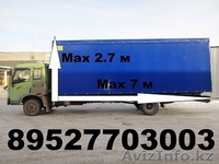 Удлинить Исузу Тата Удлинение Фотона Бав хина Хендай Мерседес Эвакуатор. - Изображение #3, Объявление #1217962