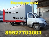 Удлинить Валдай Газон Газ 33106 Газ 3309 Удлинить шасси Удлинение Валдая до 7,5  - Изображение #2, Объявление #1217961