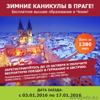 ЗИМНИЕ КАНИКУЛЫ В ЧЕХИИ - Изображение #2, Объявление #1322257