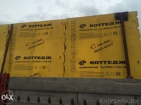  Продаю Газоблоки Самарские НЕДОРОГО в.г.Уральск - Изображение #1, Объявление #1292983