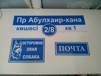 Рекламное агенство в Уральске - Изображение #2, Объявление #1578245